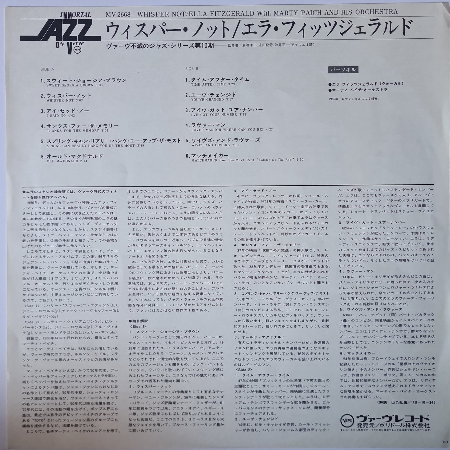 Ella Fitzgerald With Marty Paich And His Orchestra – Whisper Not - 1980 Pressing - Vinyl Record