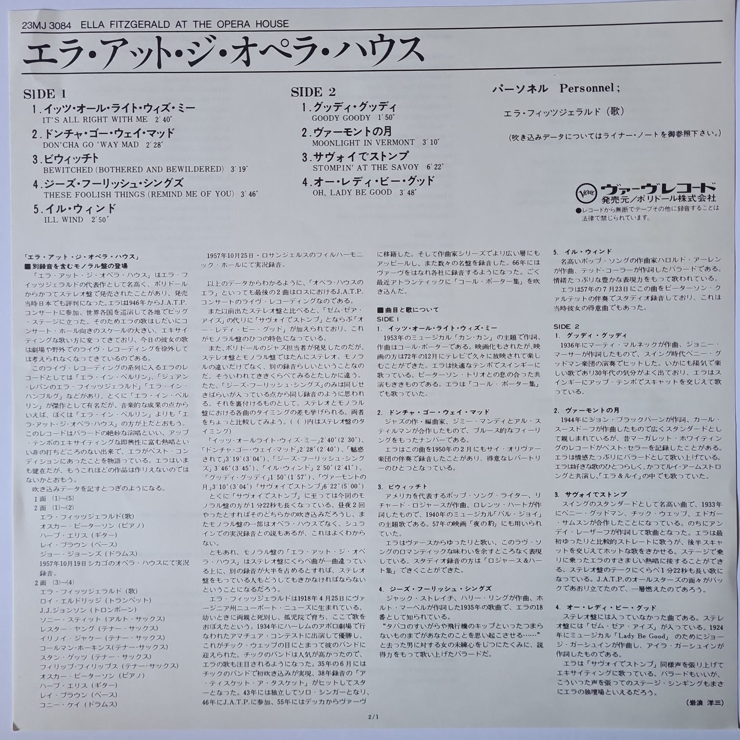 Ella Fitzgerald – Ella Fitzgerald At The Opera House- 1981 Japanese Pressing - Vinyl Record