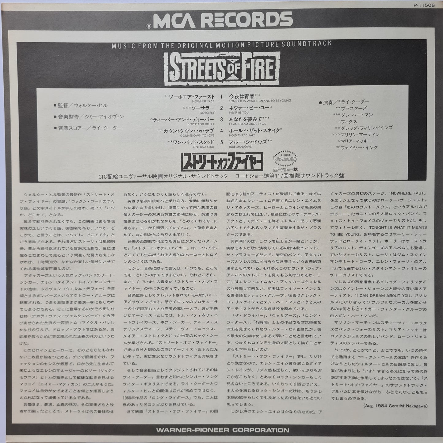 Streets Of Fire – The Original Movie Soundtrack - 1984 (Japanese Pressing) - Vinyl Record LP