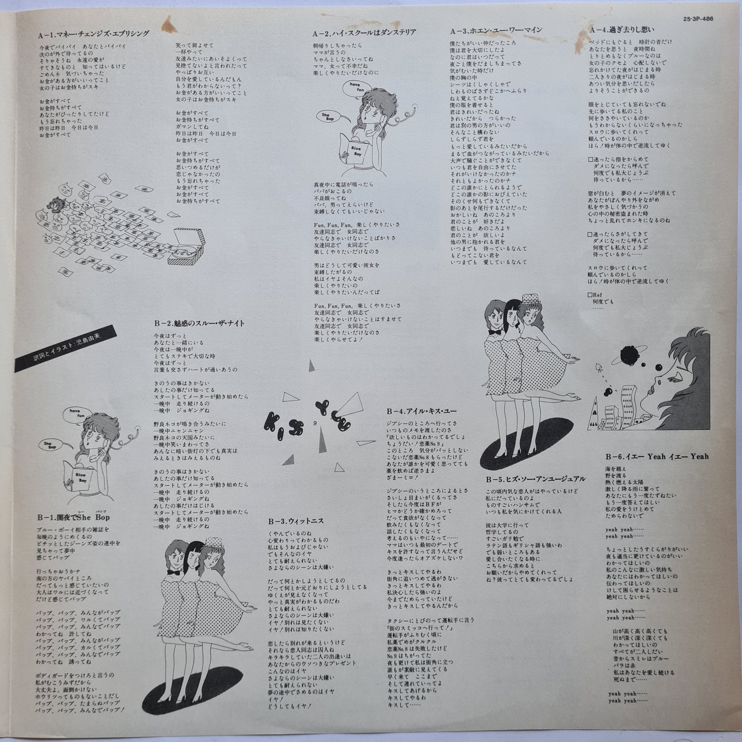 Cyndi Lauper – She's So Unusual - 1983 - Vinyl Record LP (near mint)
