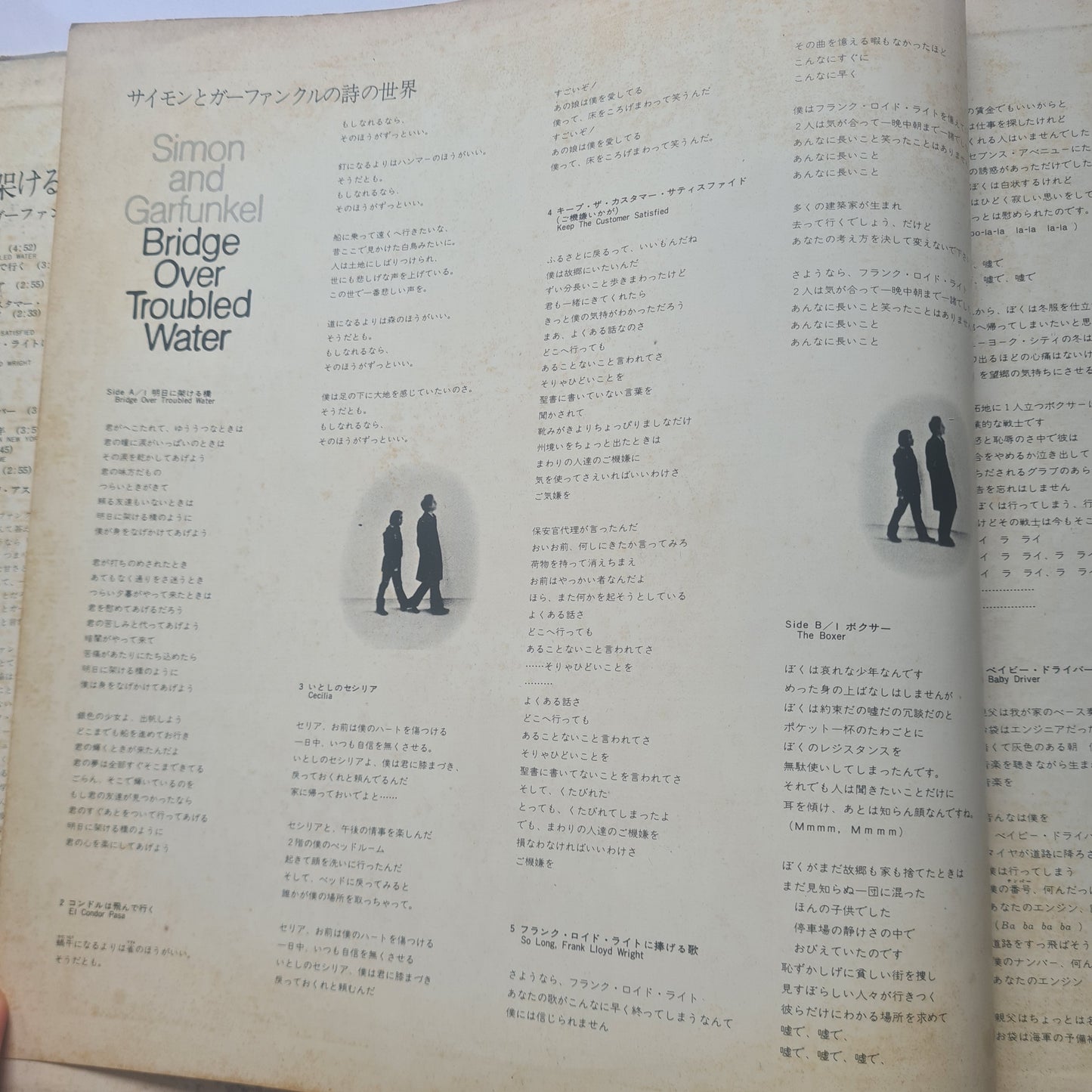 Simon & Garfunkel – Bridge Over Troubled Water - 1970 (1973 Quadraphonic Japanese Pressing) - Vinyl Record LP