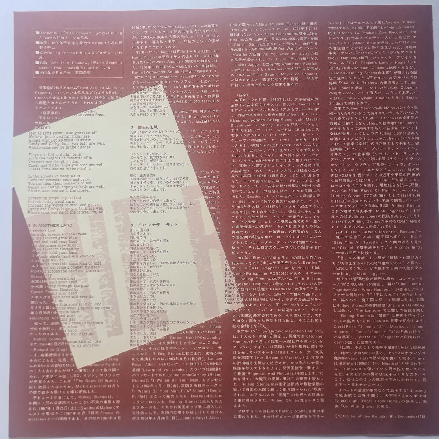 The Rolling Stones – Their Satanic Majesties Request - 1967 (1981 Japanese Pressing)- Vinyl Record LP