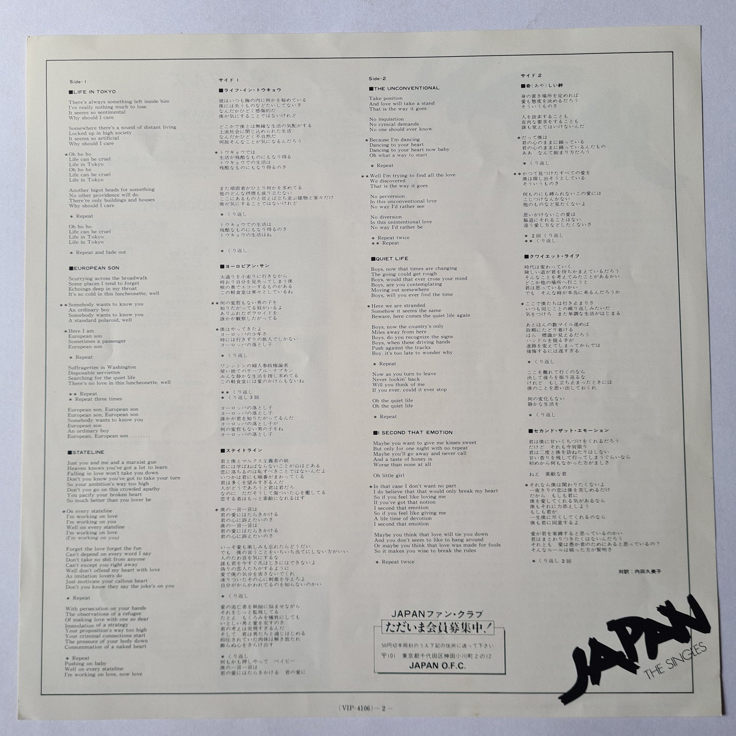 Japan – The Singles - 1981 (Blue Vinyl) - Vinyl Record LP