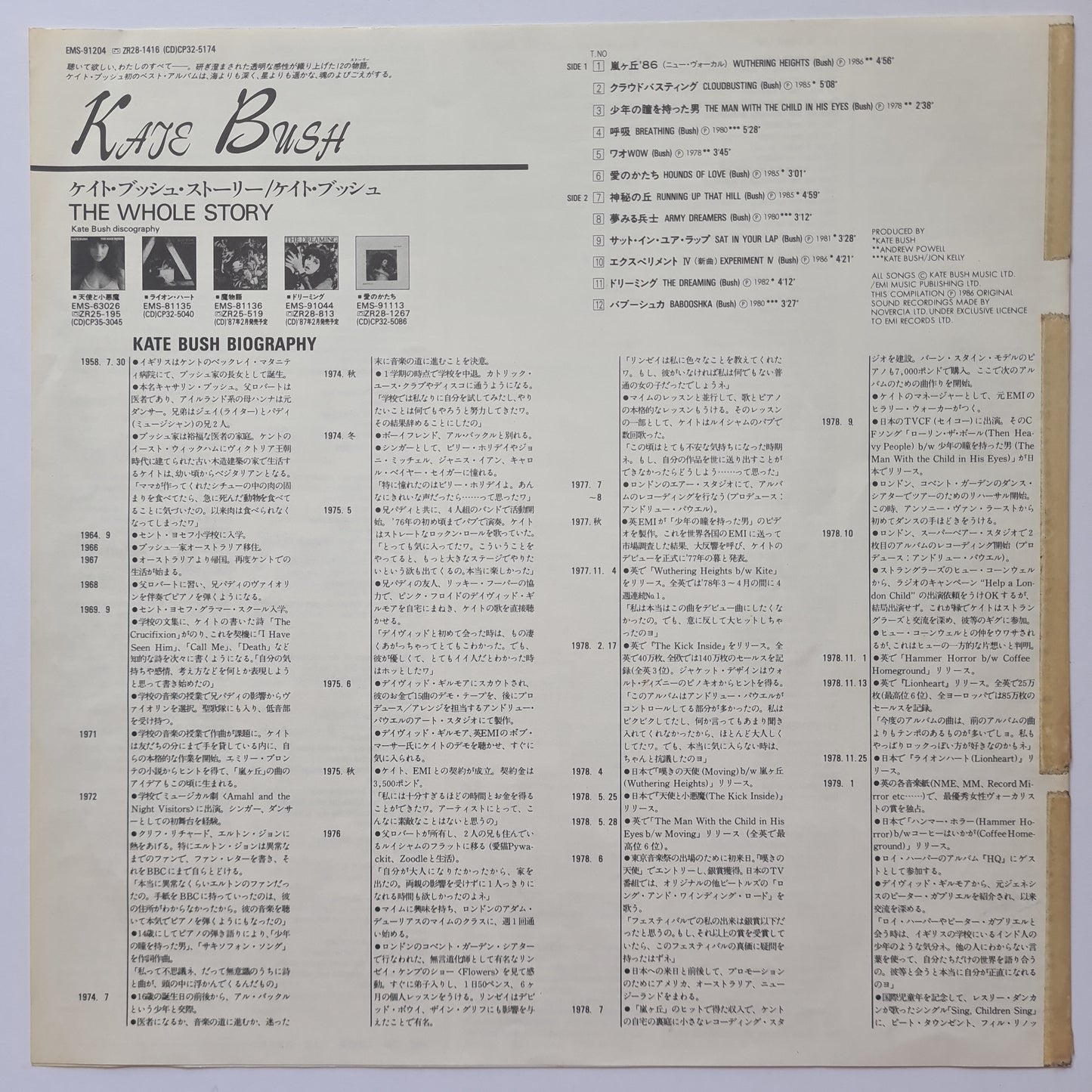Kate Bush – The Whole Story (Greatest Hits) - 1986 (Japanese Gatefold Pressing) - Vinyl Record