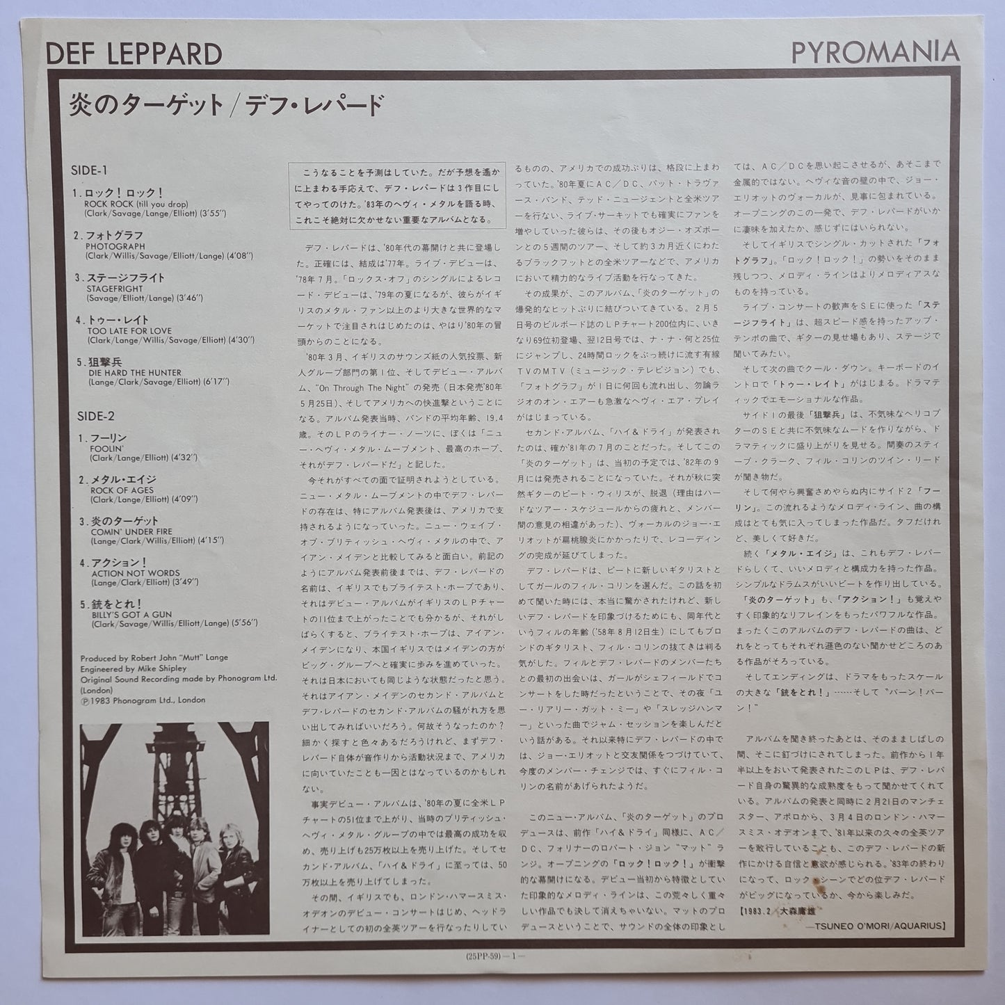 Def Leppard – Pyromania - 1983 Japanese Pressing - Vinyl Record