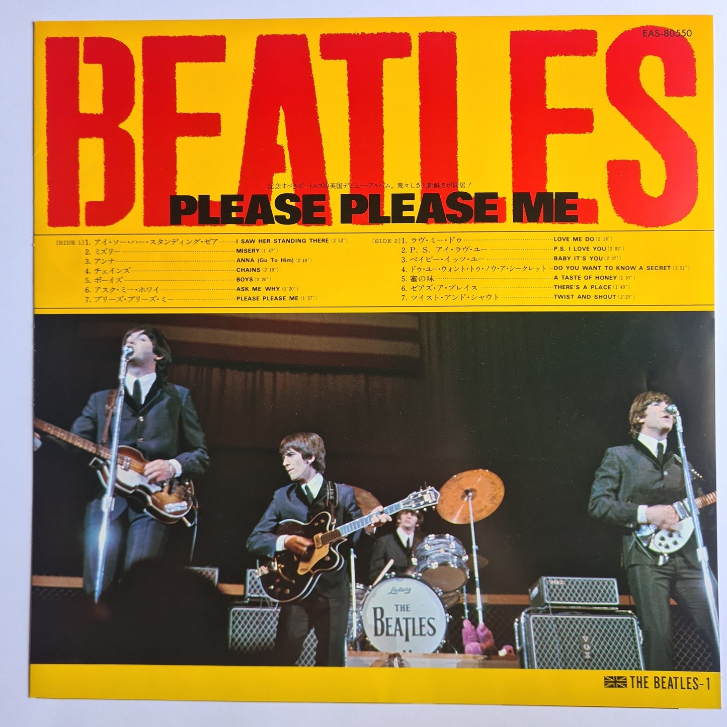 The Beatles – Please Please Me - 1963 (1976 Japanese Pressing) - Vinyl Record