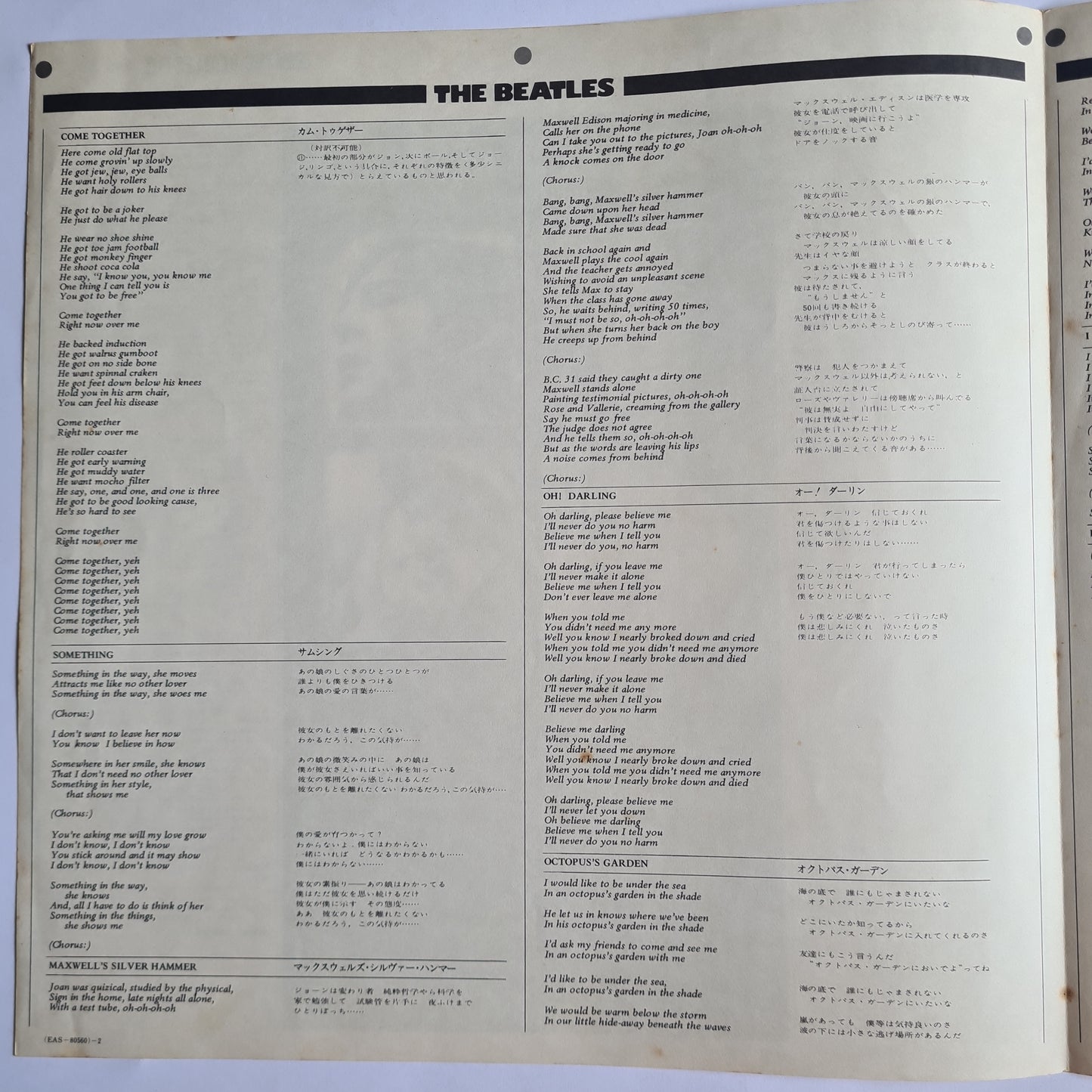 The Beatles – Abbey Road - 1969 (1976 Japanese Pressing) - Vinyl Record