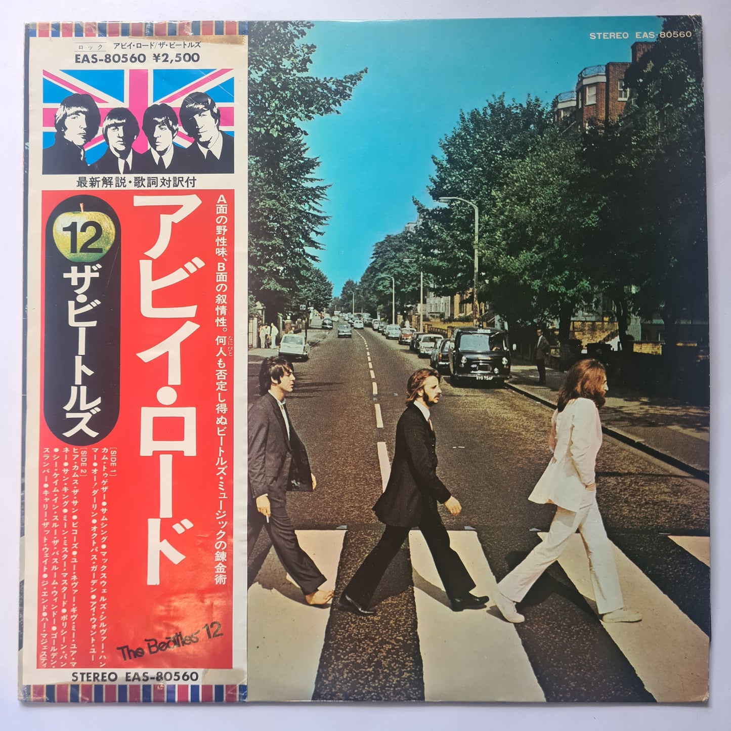 The Beatles – Abbey Road - 1969 (1976 Japanese Pressing) - Vinyl Record