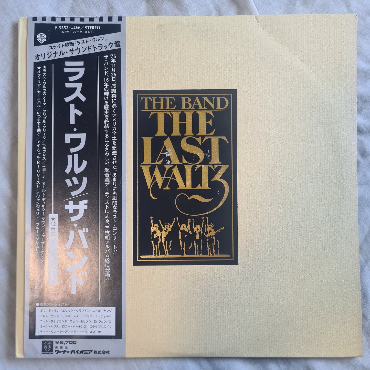 The Band – The Last Waltz - 1978 (Japanese Pressing)- 3LP Vinyl Record (Dylan,Van Morrison, Clapton, Neil Young, etc)