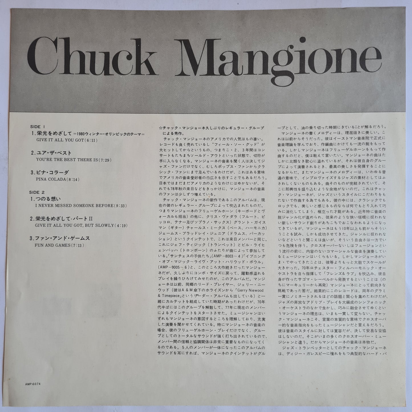 Chuck Mangione – Fun And Games - 1980 (Japanese Pressing) - Vinyl Record LP (near mint)