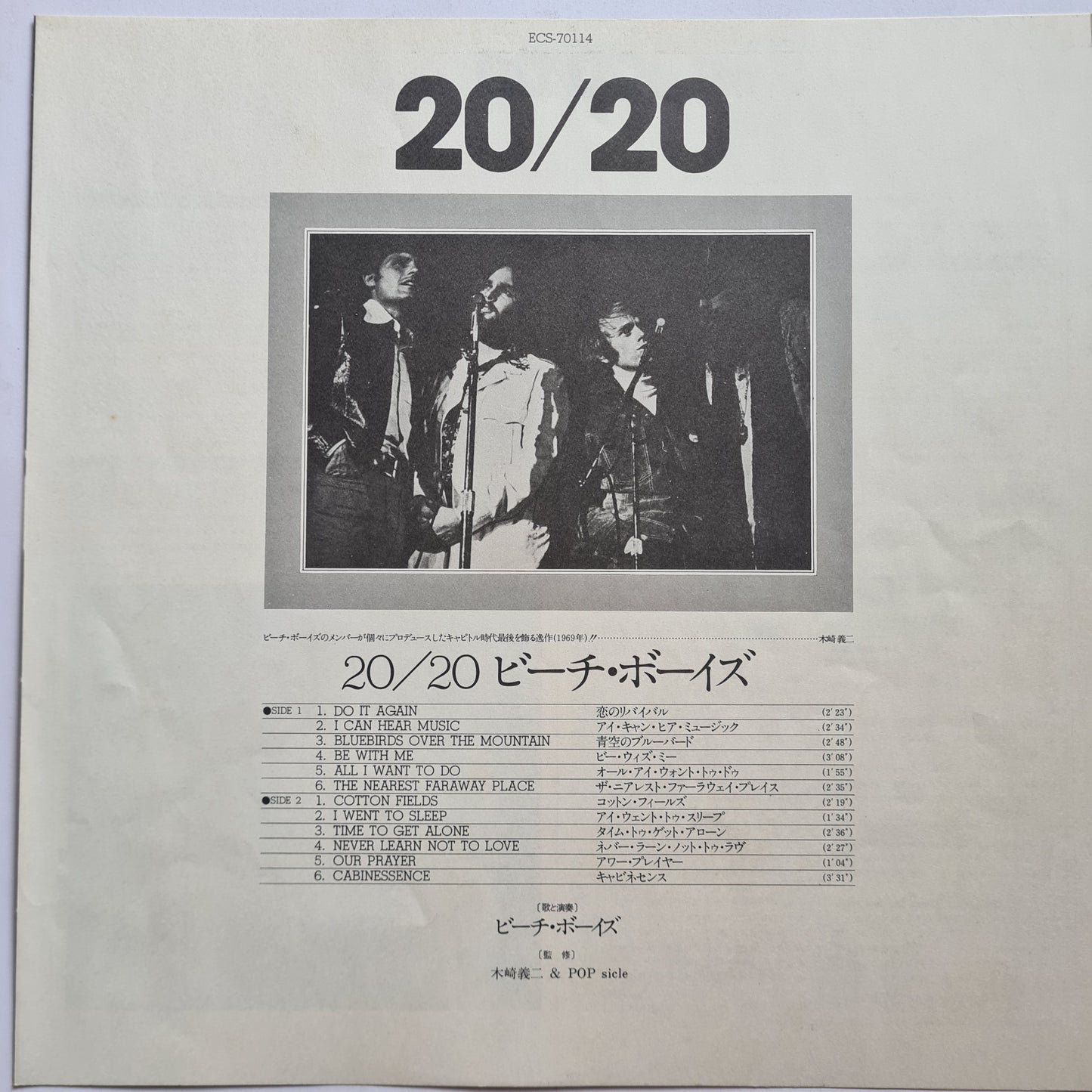 The Beach Boys – 20/20 - 1969 (1977 Japanese Pressing) - Vinyl Record LP (near mint)