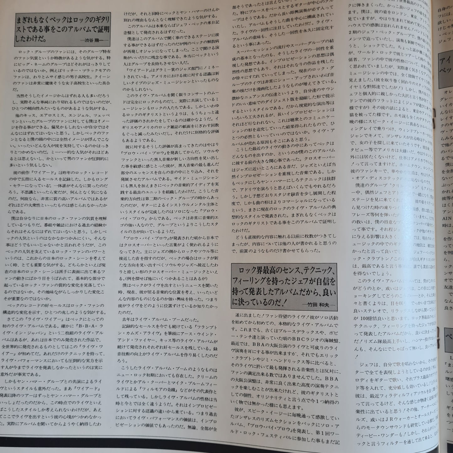 Jeff Beck With The Jan Hammer Group – Live - 1977 (Japanese Pressing) - Vinyl Record LP