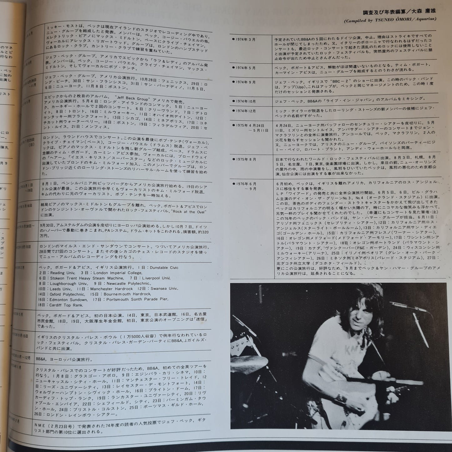 Jeff Beck With The Jan Hammer Group – Live - 1977 (Japanese Pressing) - Vinyl Record LP