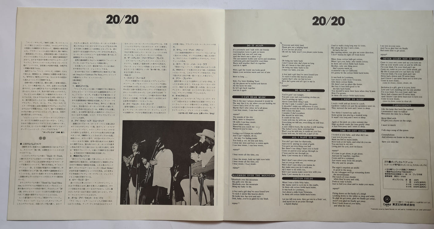 The Beach Boys – 20/20 - 1969 (1977 Japanese Pressing) - Vinyl Record LP (near mint)