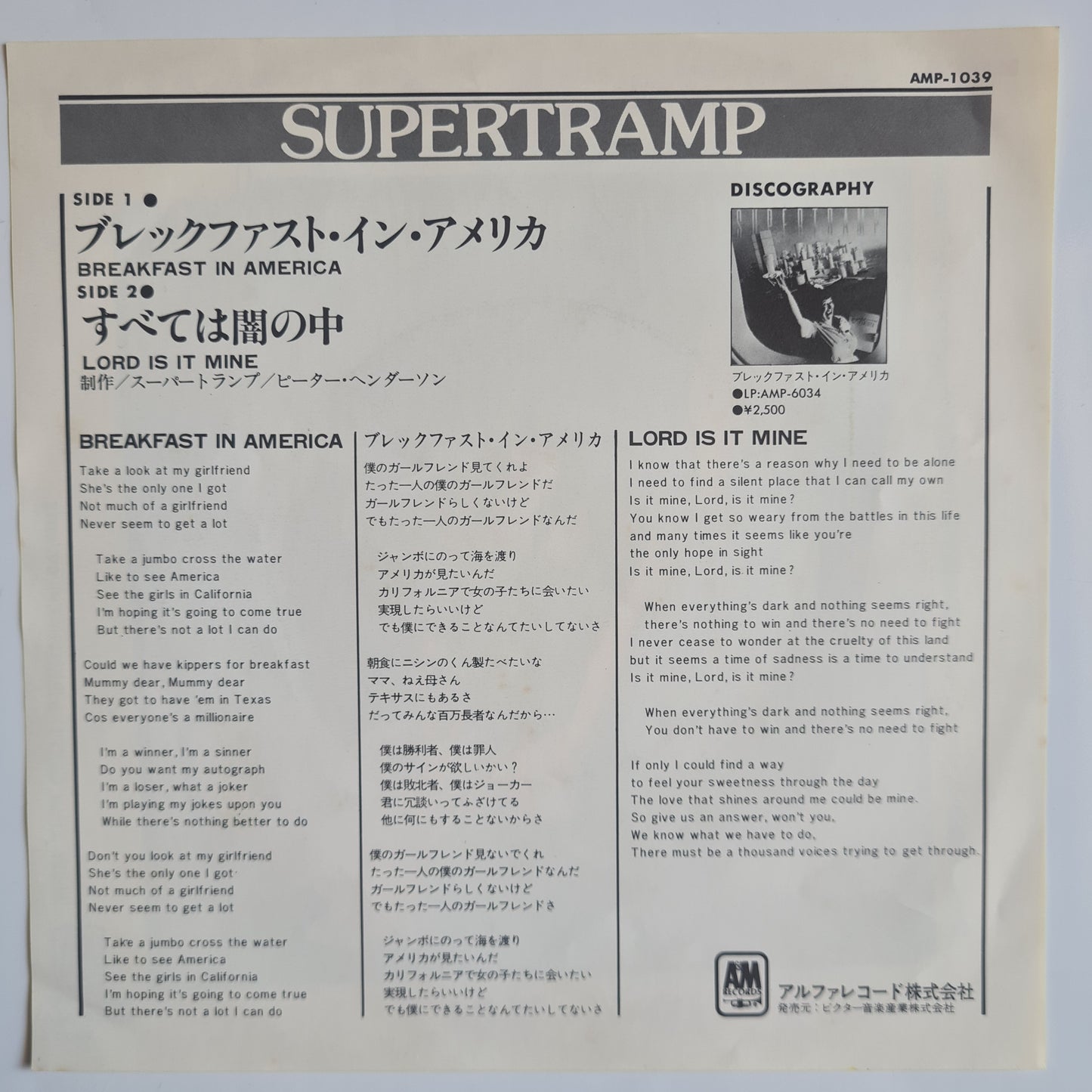 Supertramp - ブレックファスト・イン・アメリカ= Breakfast In America - 1979 (Japanese pressing) - Vinyl Record 7" Single - 45 RPM