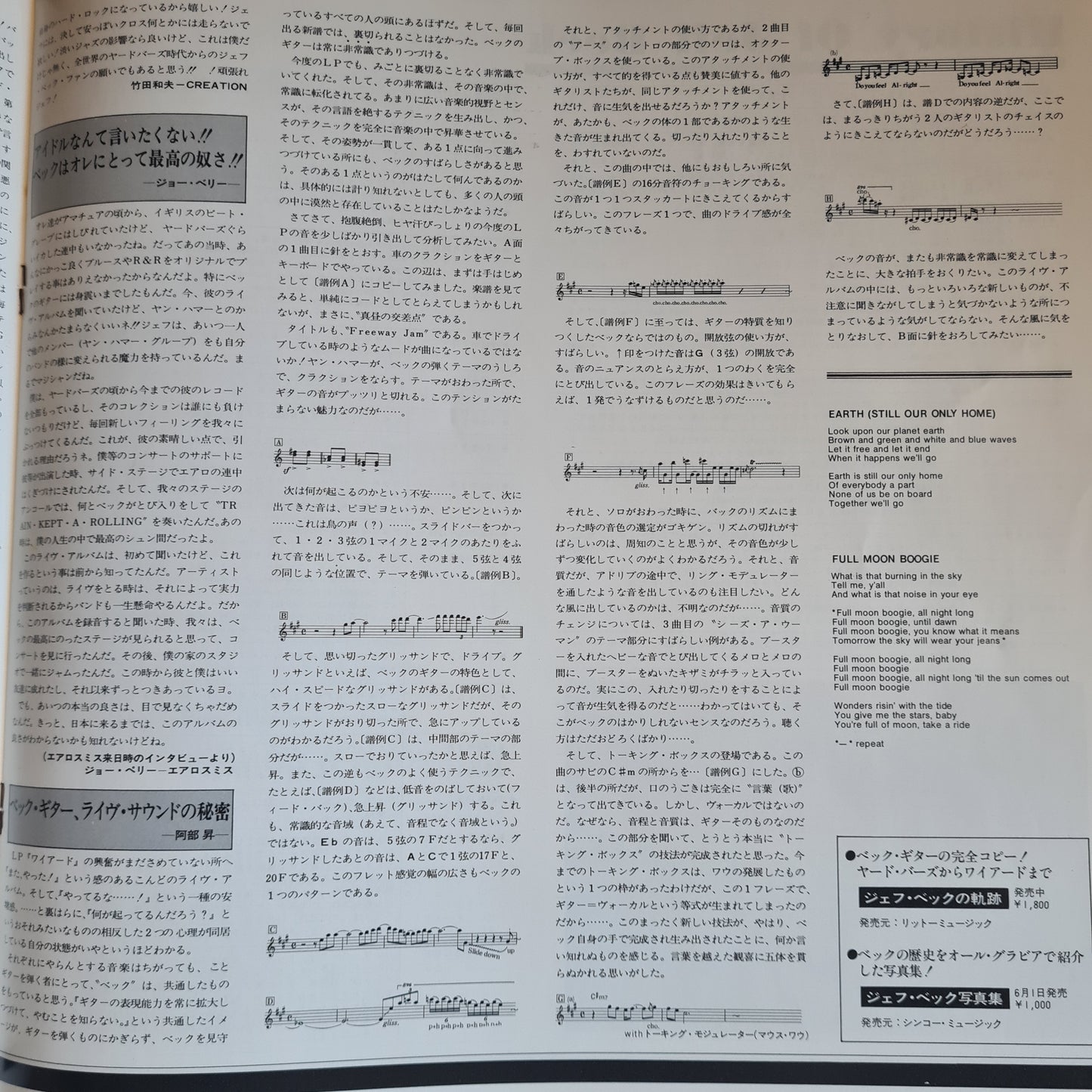 Jeff Beck With The Jan Hammer Group – Live - 1977 (Japanese Pressing) - Vinyl Record LP