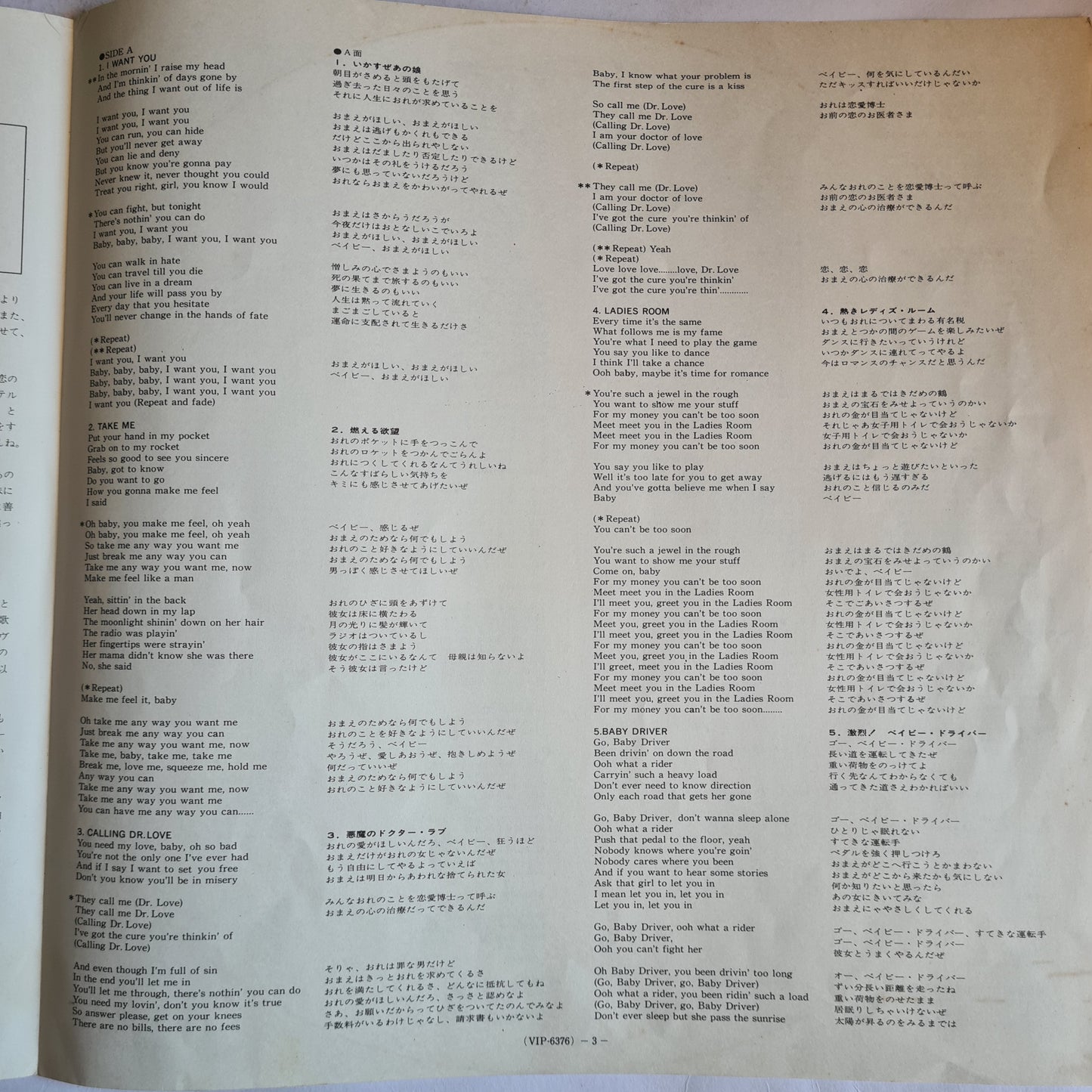 KISS – Rock & Roll Over - 1976 (1977 Japanese Gatefold Pressing) - Vinyl Record LP