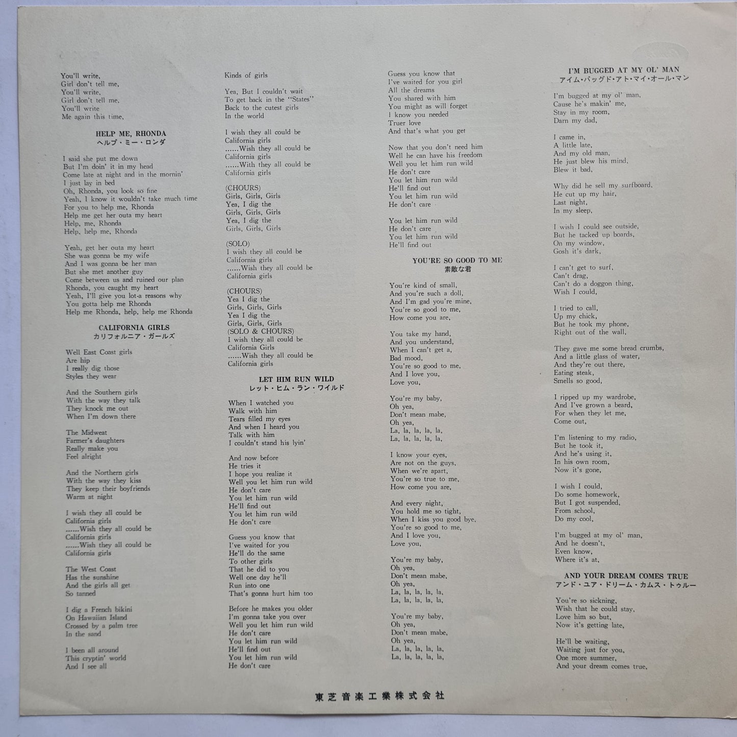 The Beach Boys - Summer Days (And Summer Nights!!) - 1965 (Japanese Pressing Red Vinyl) - Vinyl Record LP