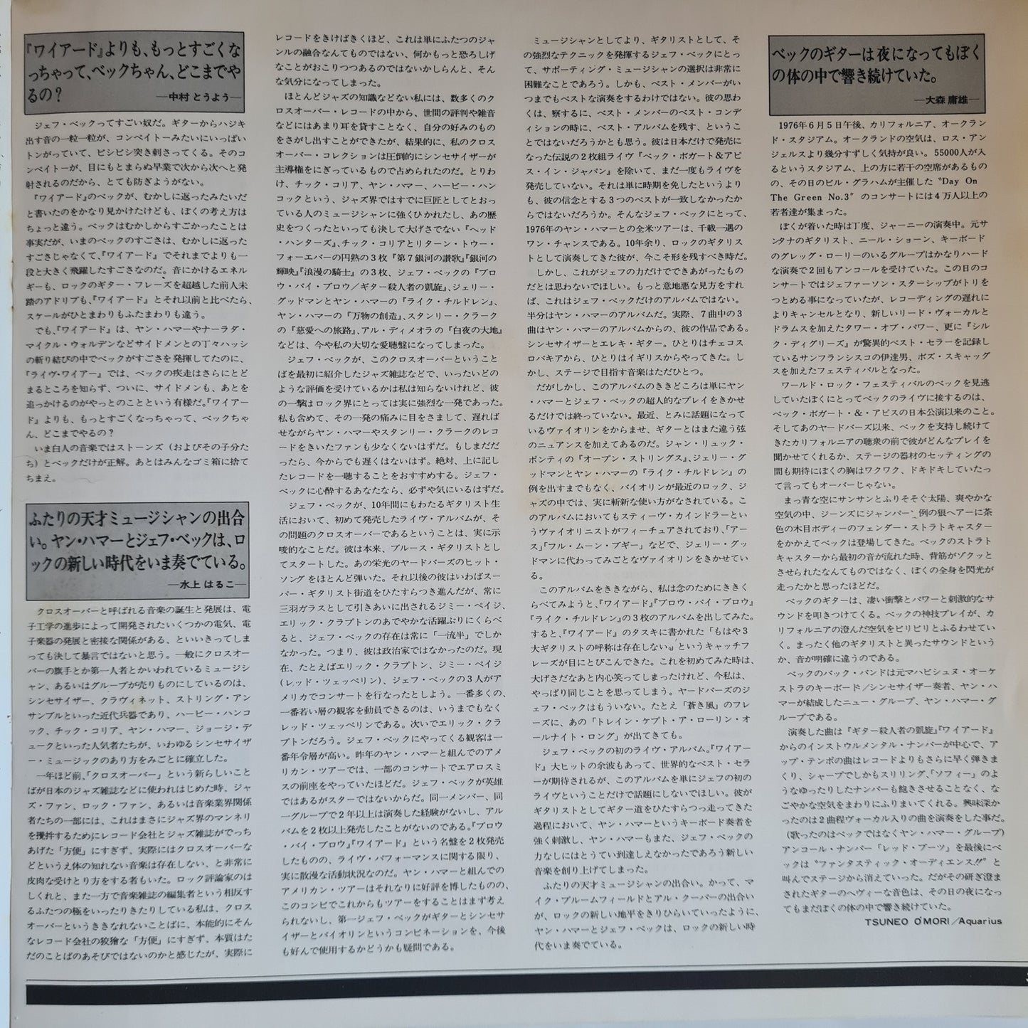 Jeff Beck With The Jan Hammer Group – Live - 1977 (Japanese Pressing) - Vinyl Record LP