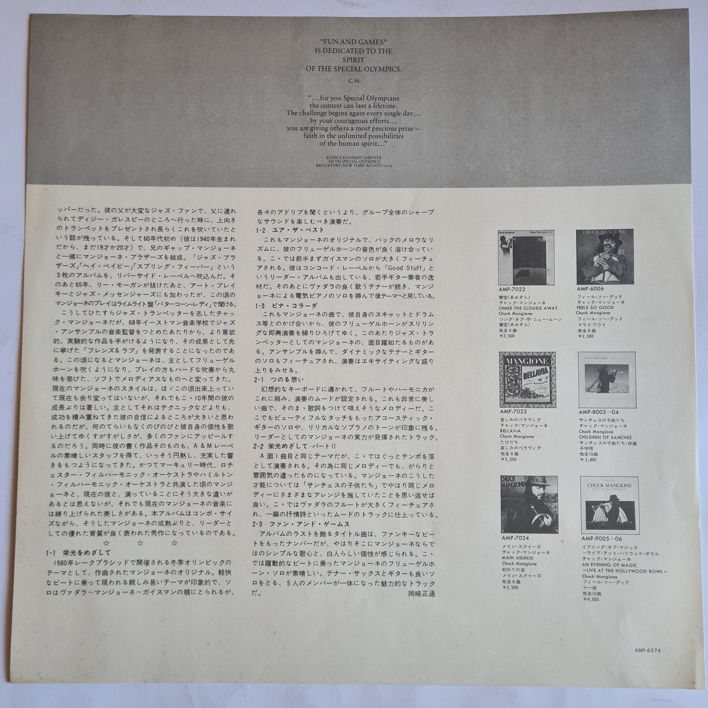 Chuck Mangione – Fun And Games - 1980 (Japanese Pressing) - Vinyl Record LP (near mint)