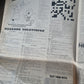 Jethro Tull – Thick As A Brick - 1972 - Vinyl Record LP (Newspaper Cover)