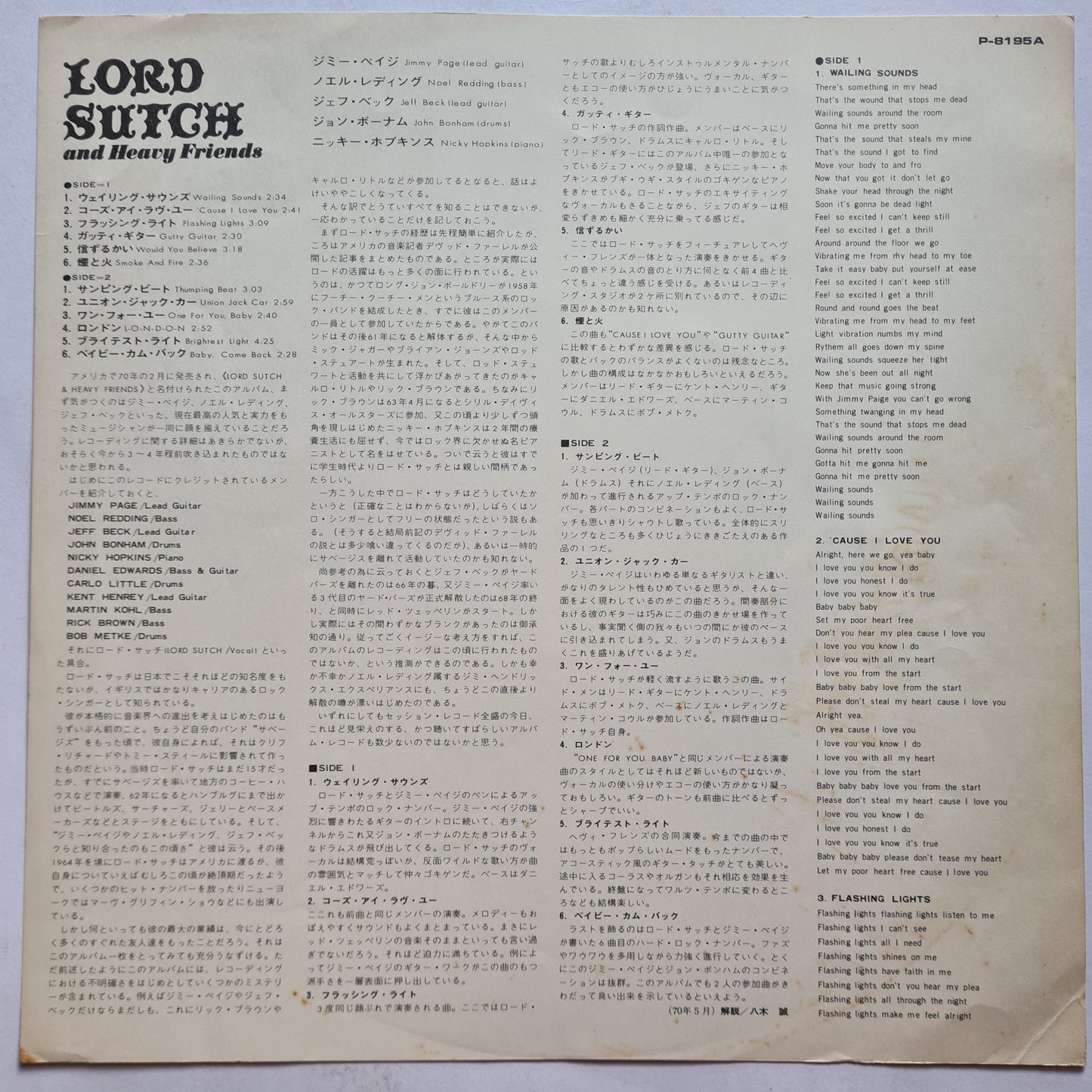 Lord Sutch And Heavy Friends – Lord Sutch And Heavy Friends - 1972 (Japanese Pressing) - Vinyl Record LP (Featuring Jimmy Page, John Bonham, Jeff Beck, etc)