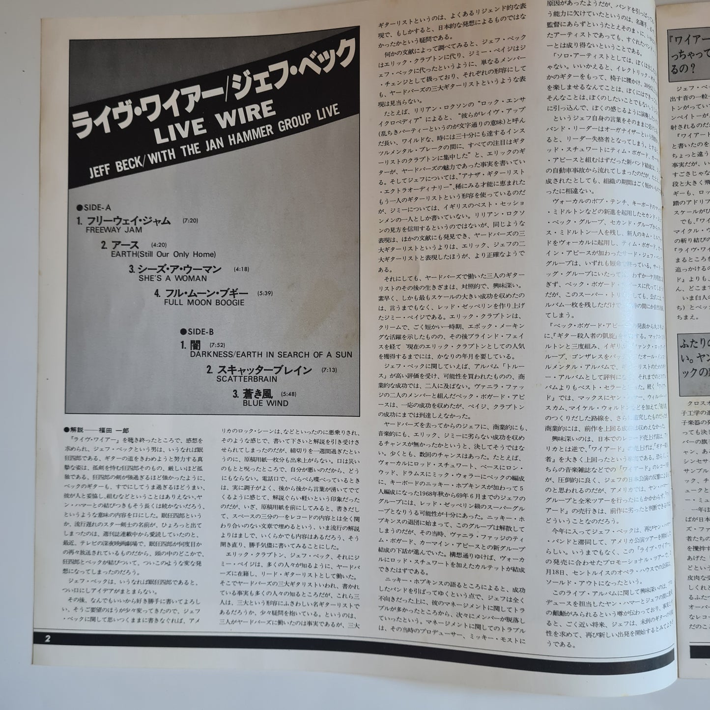 Jeff Beck With The Jan Hammer Group – Live - 1977 (Japanese Pressing) - Vinyl Record LP