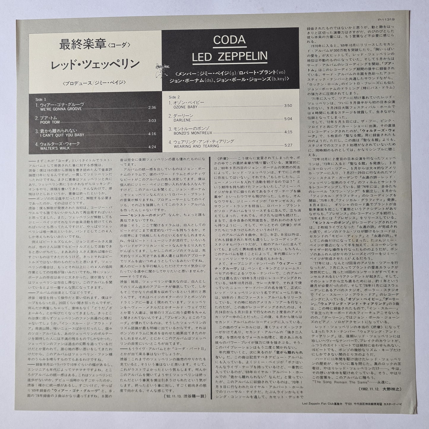 Led Zeppelin – Coda - 1982 (Gatefold) - Vinyl Record